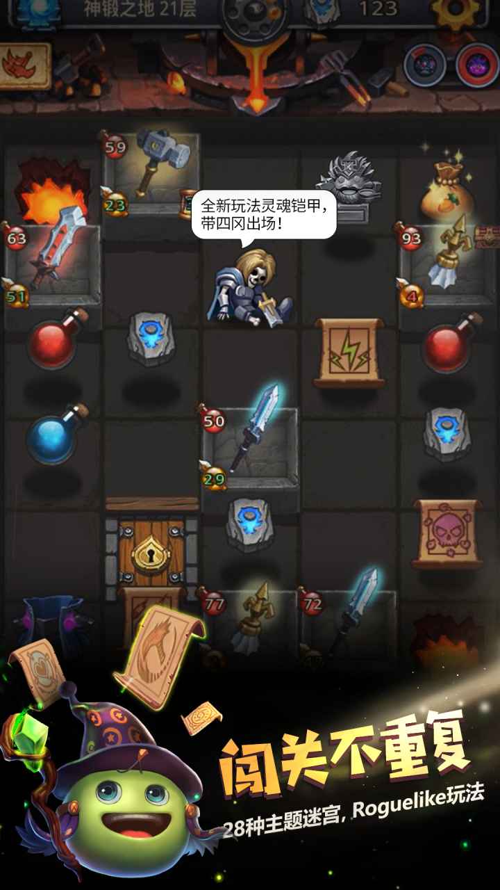 不思议迷宫下载最新版