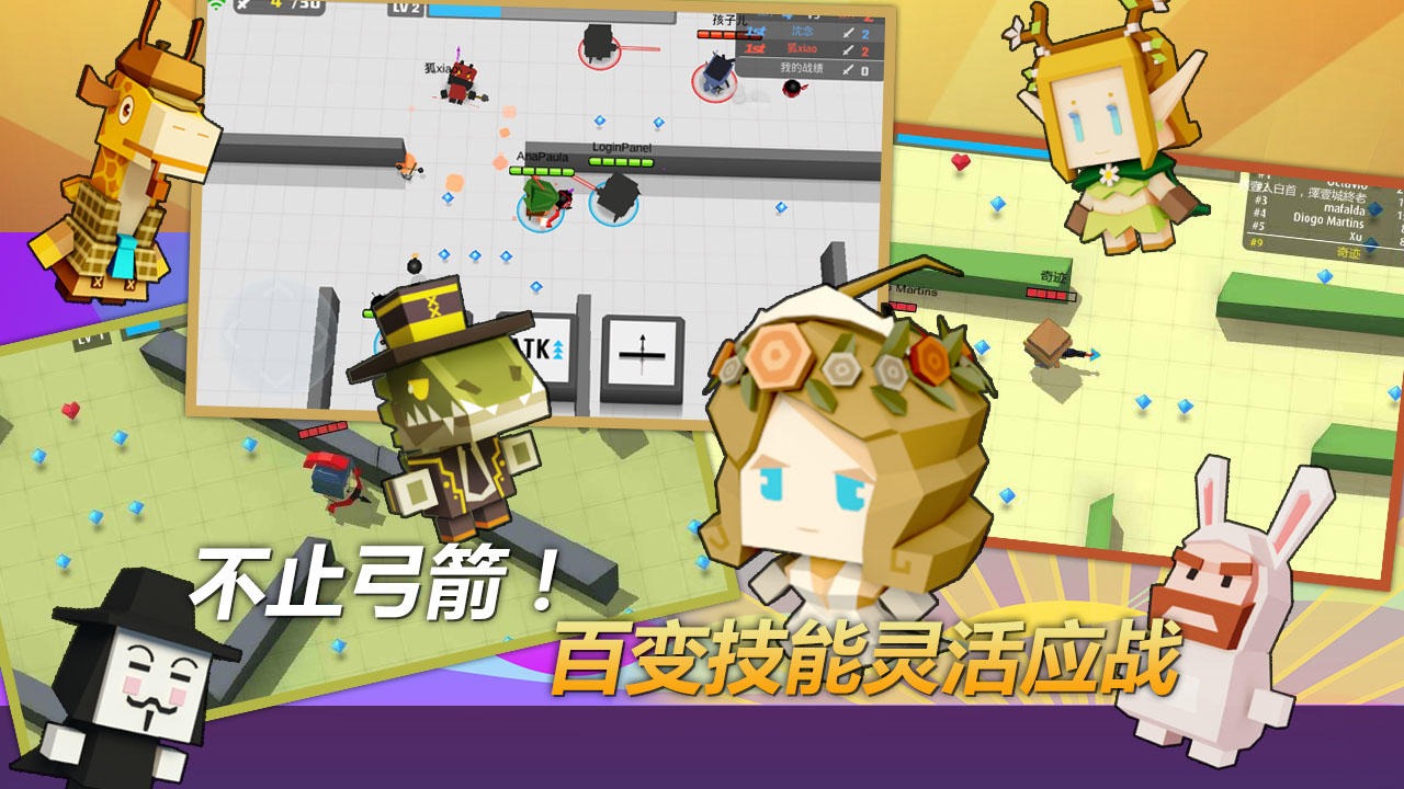 弓箭手大作战游戏下载官方版
