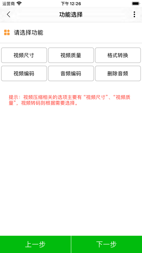 小视频压缩App最新版下载