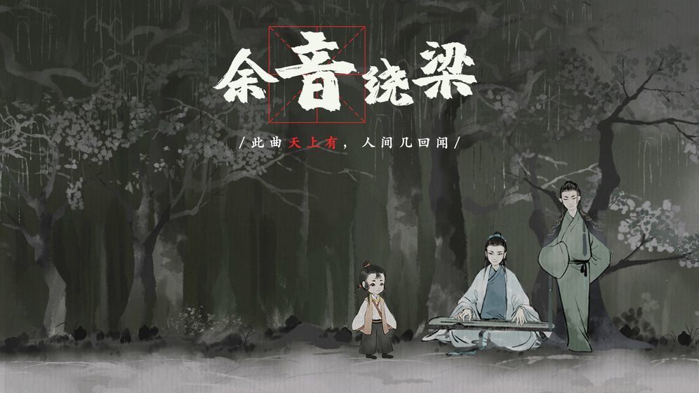 梦蝶2024