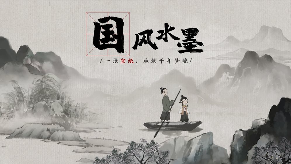 梦蝶2024