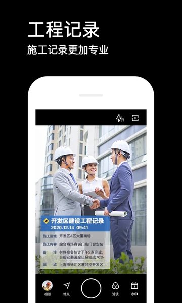水印相机安卓版下载2024