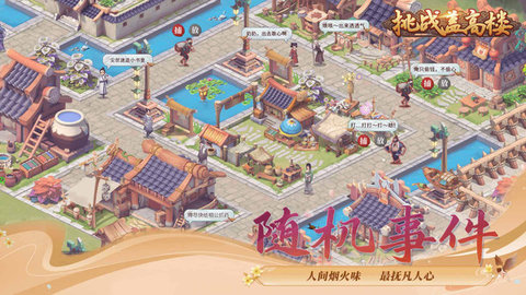 挑战盖高楼下载最新版