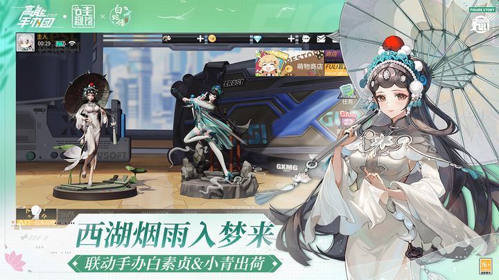 高能手办团2024最新白蛇传联动版