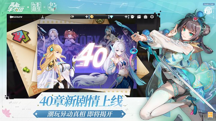 高能手办团2024最新白蛇传联动版