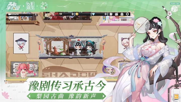 高能手办团2024最新白蛇传联动版