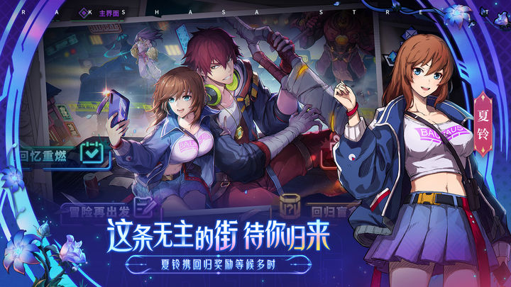 镇魂街:天生为王2024最新斗罗大陆联动版