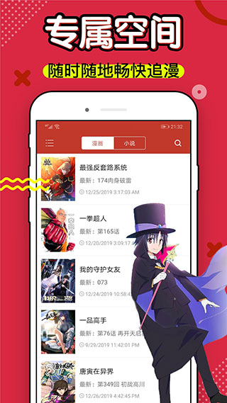 36漫画app下载