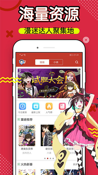 36漫画app下载