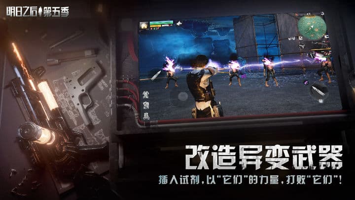 明日之后2024最新小王子联动版