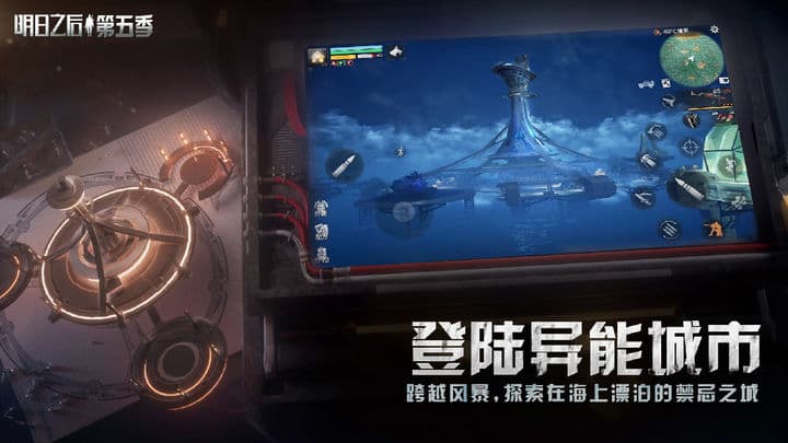 明日之后2024最新小王子联动版