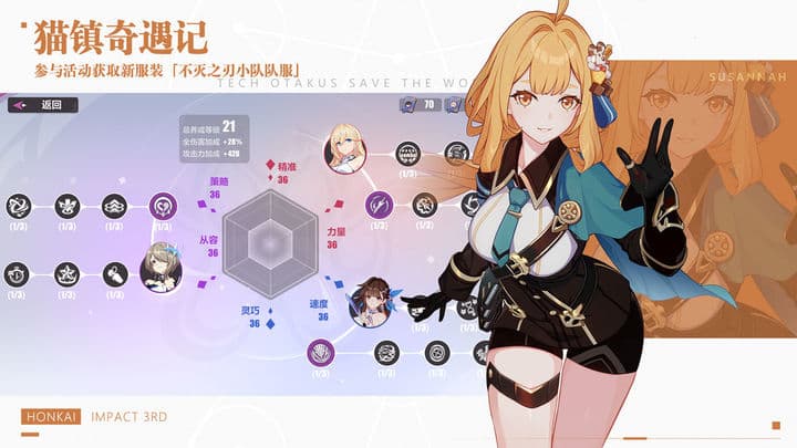 崩坏3最新6.5版本下载