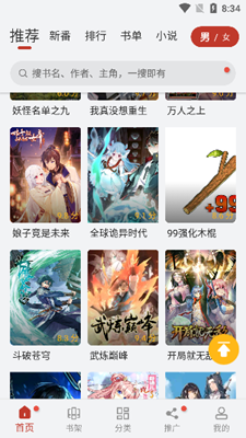 追漫大师漫画app下载官网版