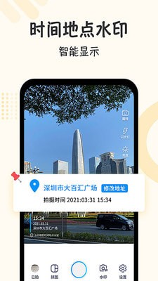 半岛相机App
