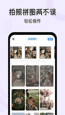 半岛相机App