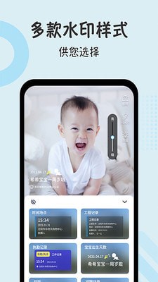 半岛相机App