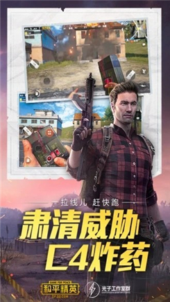和平精英橘子辅助