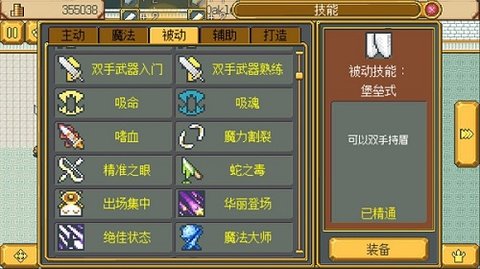 英雄迷宫冒险下载手机版