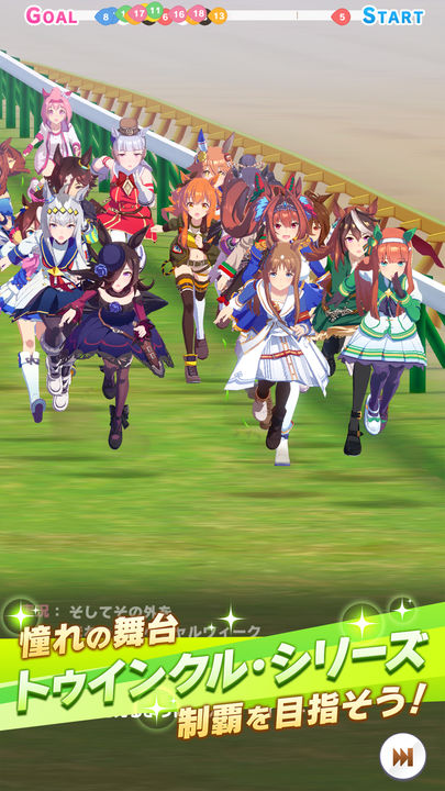 闪耀优俊少女(赛马娘国服)最新下载