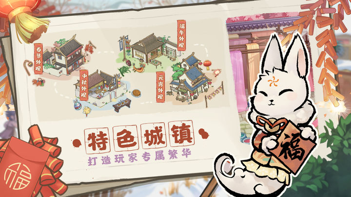 解忧小村落手游官方版下载
