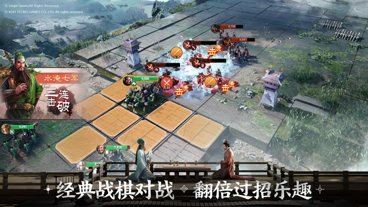 三国志战棋版最新公测下载