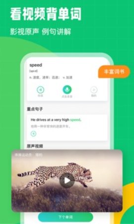 英语趣配音app下载