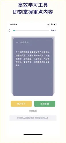 QuizCat刷题猫