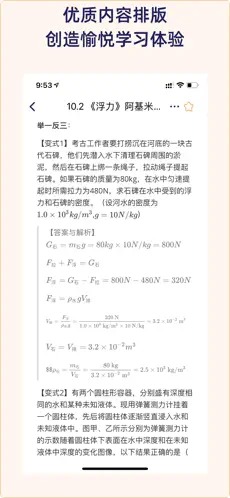 QuizCat刷题猫
