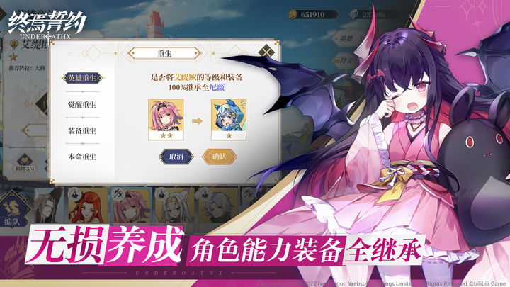 终焉誓约2024最新版下载