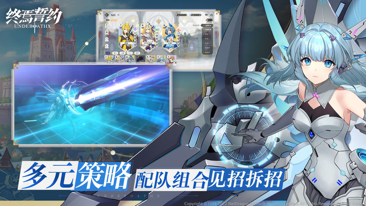 终焉誓约2024最新版下载