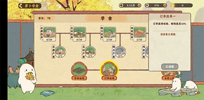 桃源深处有人家官方版