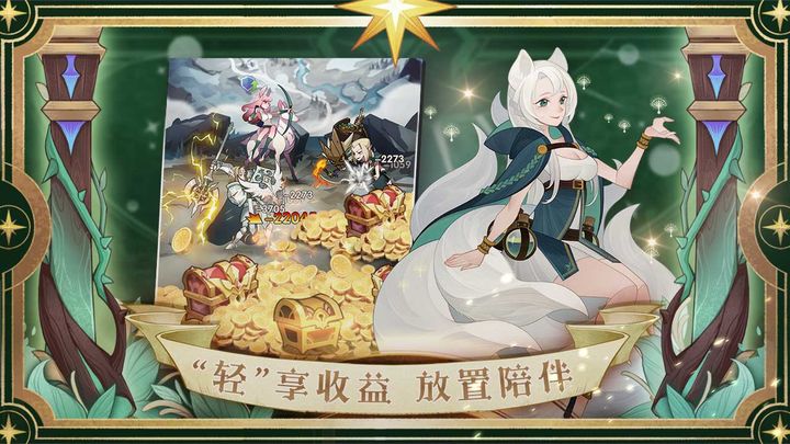 剑与远征2024最新1.111版本下载