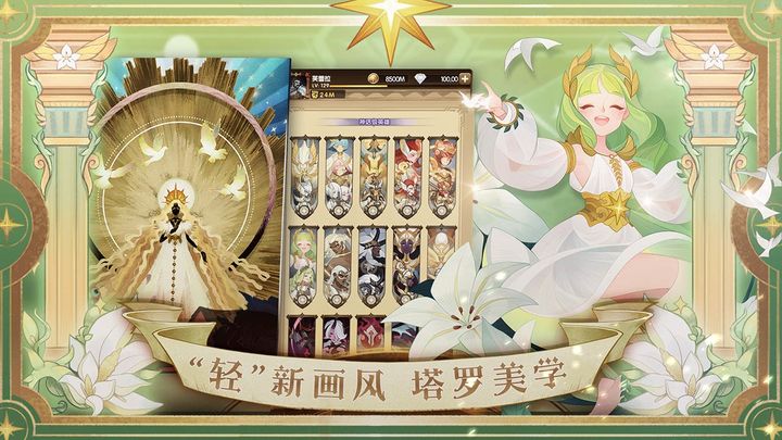 剑与远征2024最新1.111版本下载