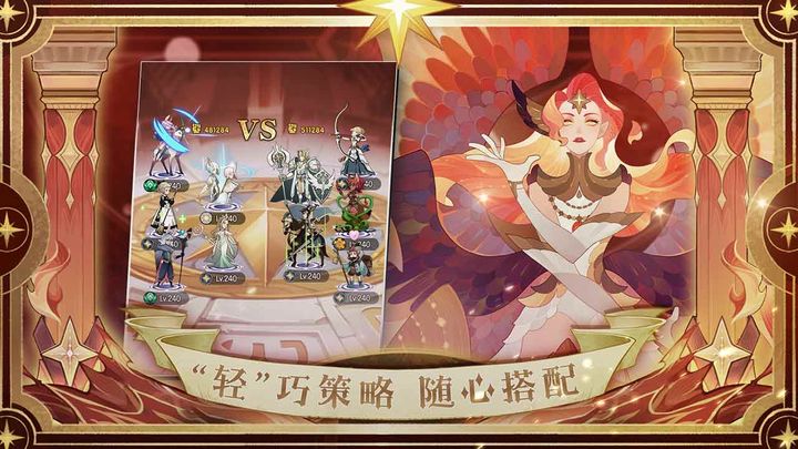 剑与远征2024最新1.111版本下载
