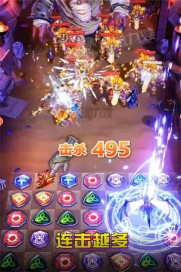 魔法连环消