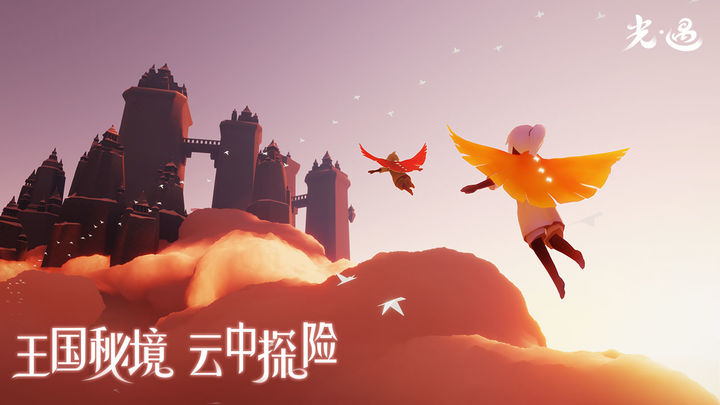 sky光遇2024花憩节版本