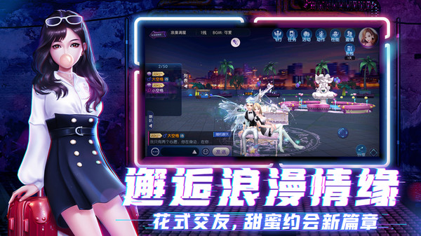 劲舞团:全民派对