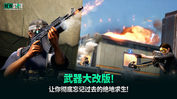 未来之役2024年最新版