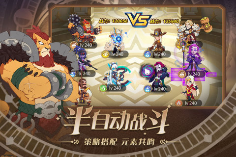 守望勇士手游