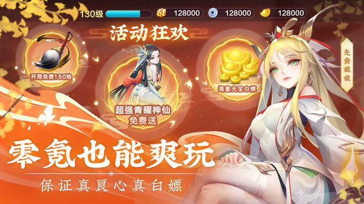 道友请留步免费版下载