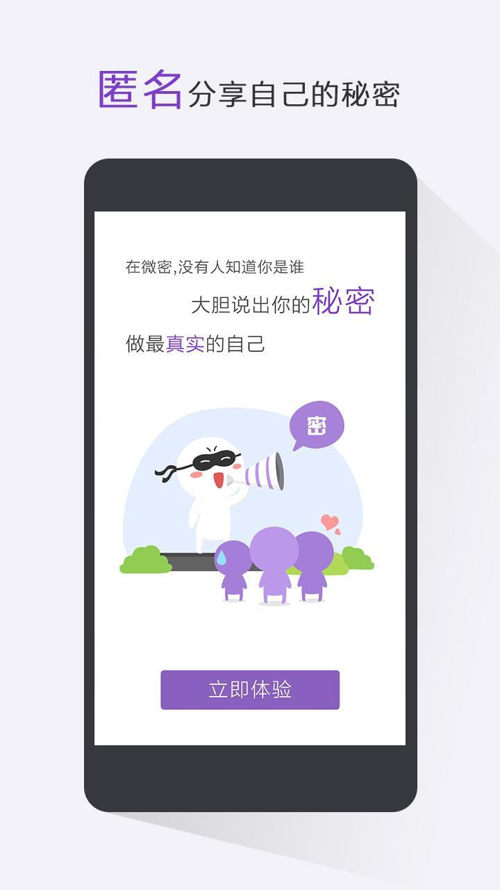 微密weme圈app下载