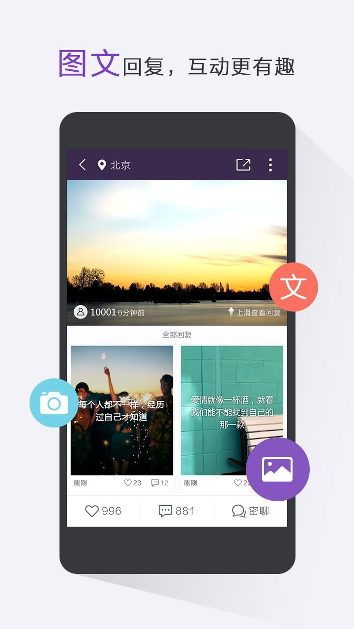 微密weme圈app下载