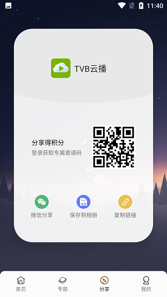 tvb云播放器app下载