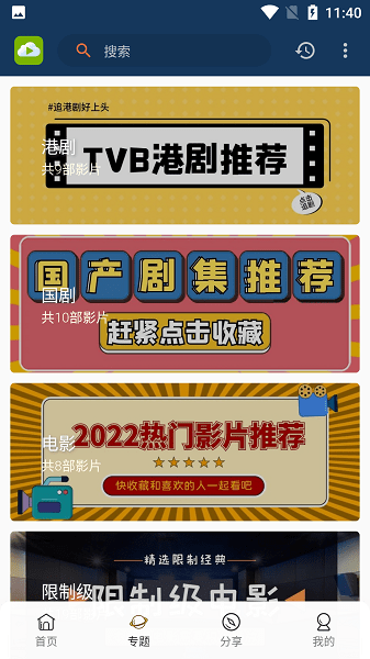 tvb云播放器app下载