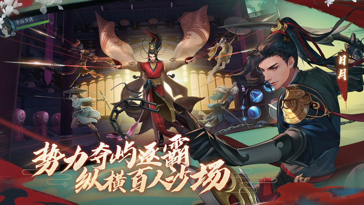 新笑傲江湖2024最新版下载