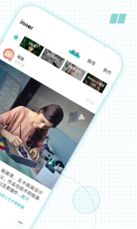 inner内容创作者平台