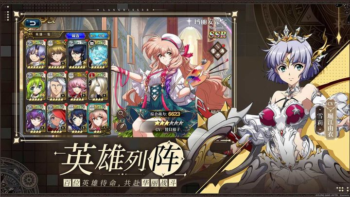 梦幻模拟战光明之响联动版本