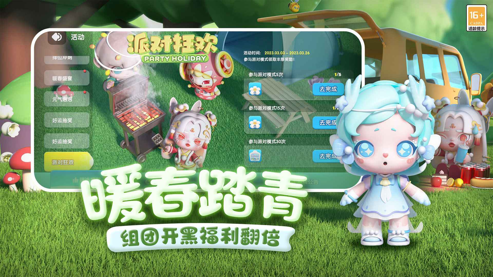 全民泡泡超人手游下载