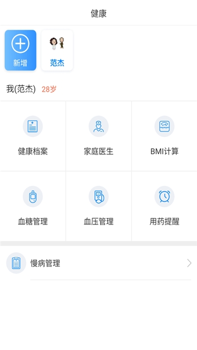 健康泰州app下载2.2.11