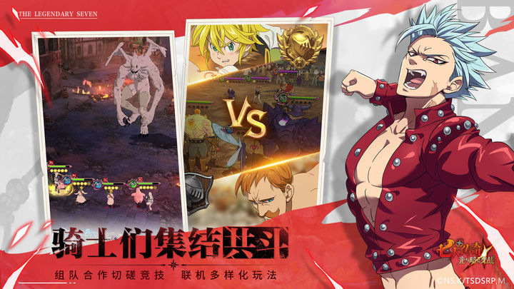 七人传奇:光与暗之交战